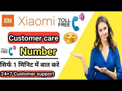 xiaomi customer care number
